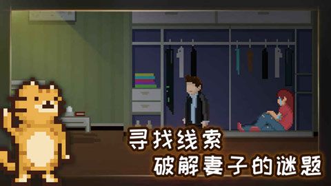 如果可以回家早一点iOS版