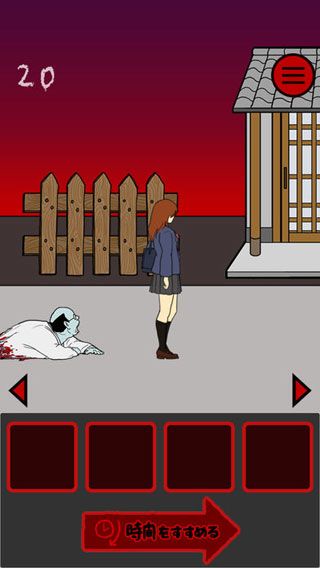 当心身后iOS版