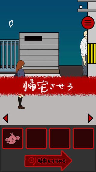 当心身后iOS版