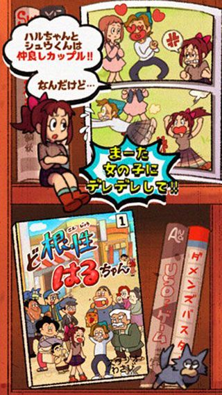 超级女汉子小春iOS版