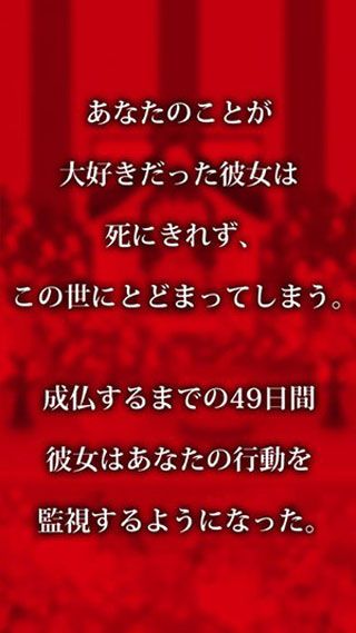 到我的女友安息为止iOS版