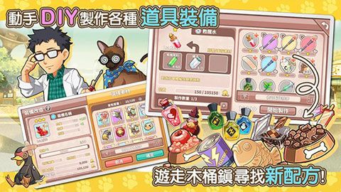 阿猫阿狗重返木桶镇iOS版