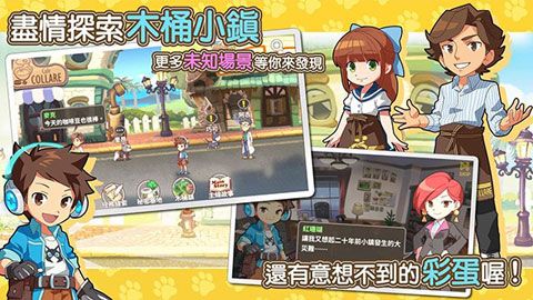 阿猫阿狗重返木桶镇iOS版