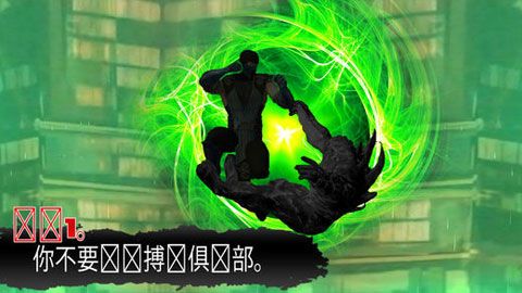 灯罩的斗争iOS版