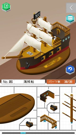 组合模型2度假之海iOS版