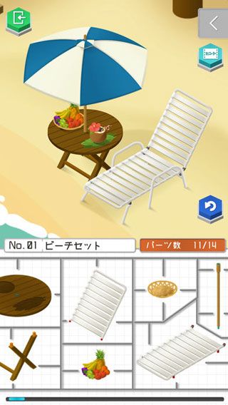 组合模型2度假之海iOS版