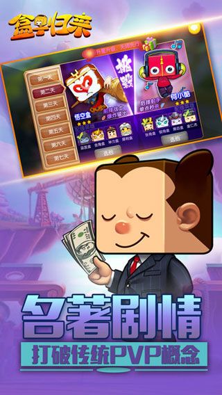 盒子归来iOS版