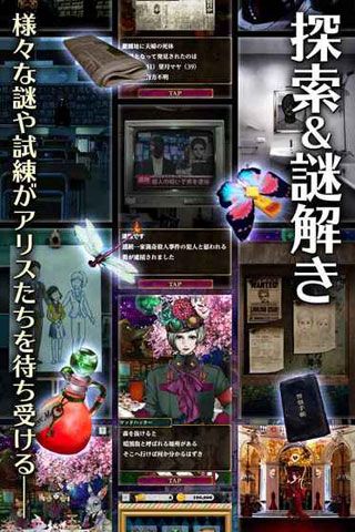 爱丽丝与暗之女王iOS版