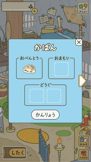 旅行青蛙iOS版