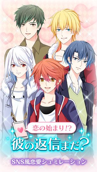 恋爱的开始iOS版