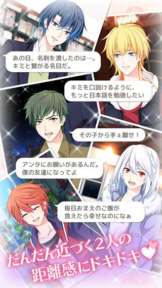恋爱的开始iOS版