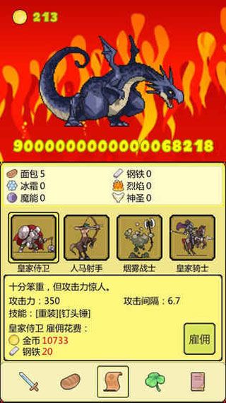 打BOSSiOS版