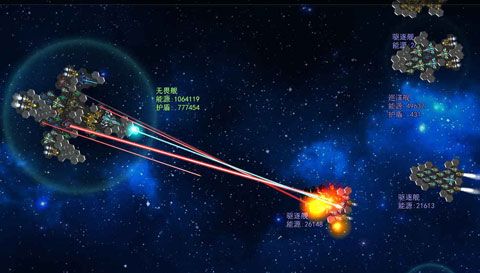 银河纪元前传iOS版
