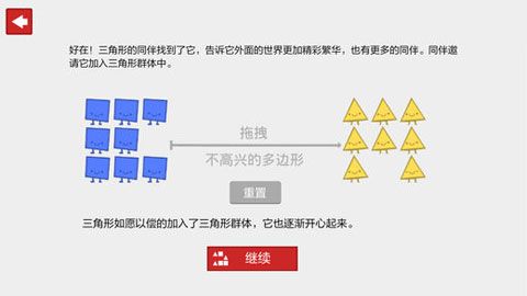 偏见iOS版