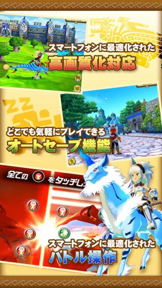 怪物猎人物语iOS版