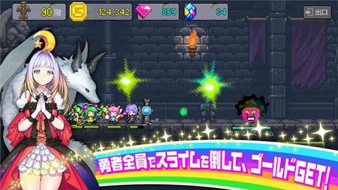 合成勇者iOS版