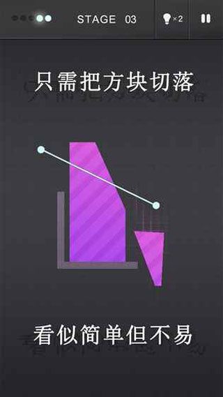 R物理解谜游戏iOS版