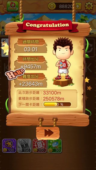 跑跑接龙iOS版