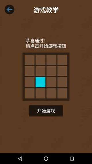 记忆大师过目不忘iOS版