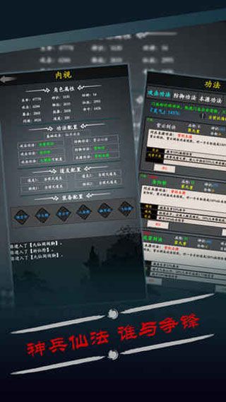 修真风云录iOS版