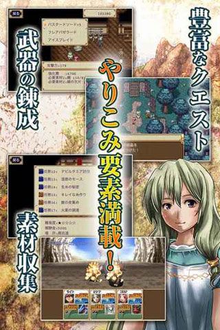 幻想年代记iOS版