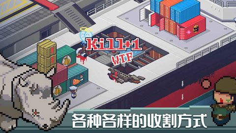 死神來了iOS版