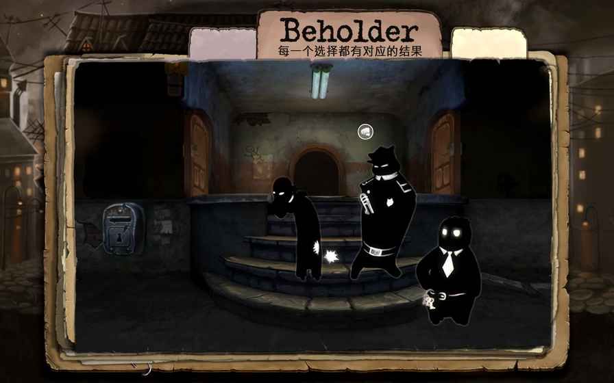 Beholder苹果版