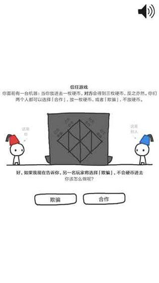 信任的进化iOS版