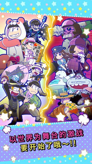 阿松的私房钱大战iOS版