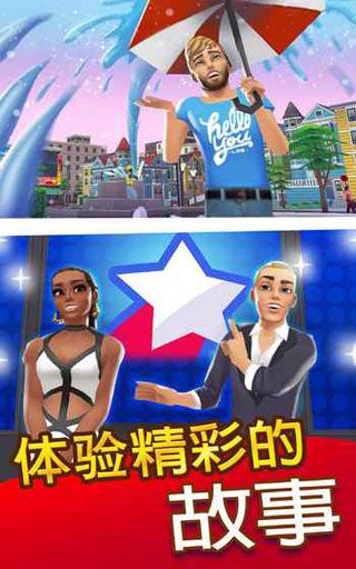 人生大街iOS版