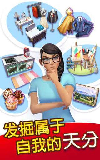 人生大街iOS版