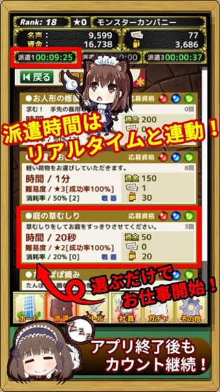 魔物娘公司iOS版