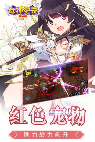 女神纪元iOS变态版