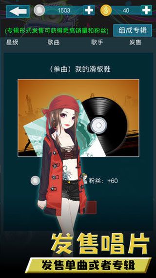 偶像计划iOS版