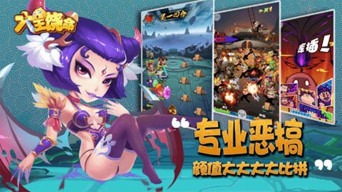 大王饶命iOS版