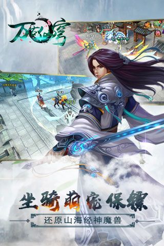 万古仙穹iOS变态版