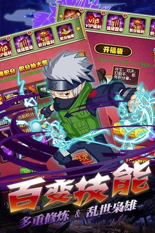 六道鸣人iOS变态版