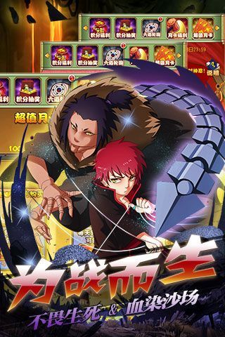六道鸣人iOS变态版