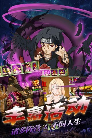 六道鸣人iOS变态版