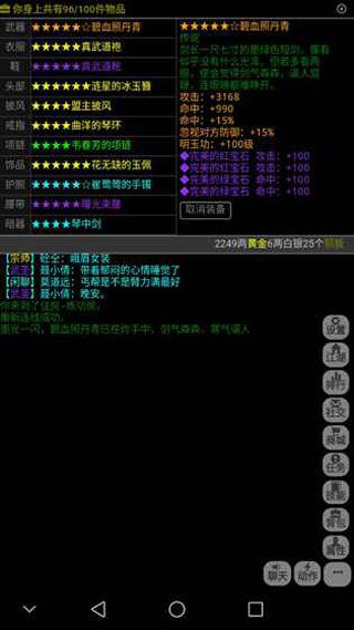 武神传说iOS版