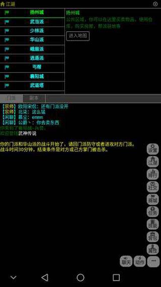 武神传说iOS版
