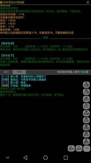武神传说iOS版
