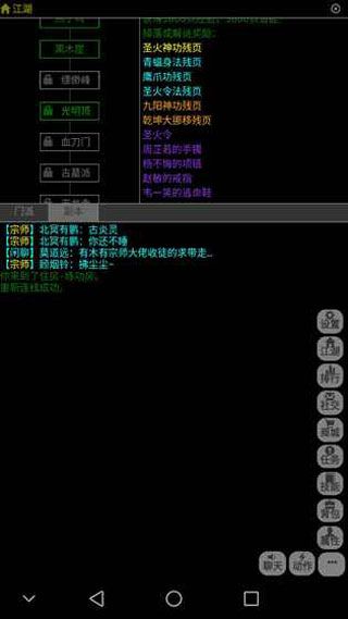武神传说iOS版