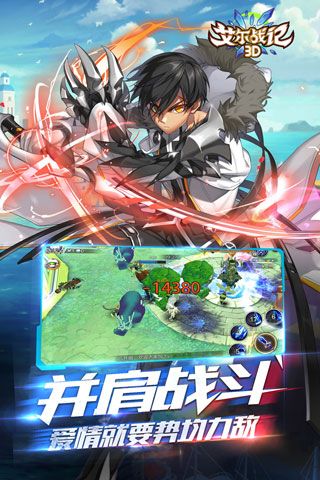 艾尔战记3DiOS版