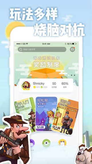 乐饭狼人杀iOS版