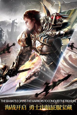 时空神域iOS版