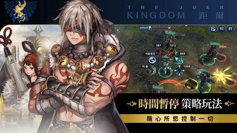 王国5继承者iOS版