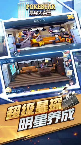 票房大卖王iOS版