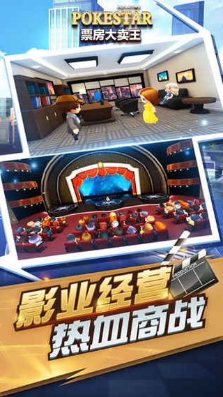 票房大卖王iOS版