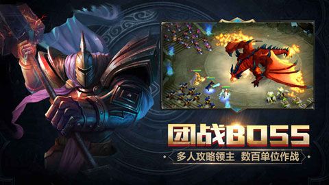 守卫者王国iOS版